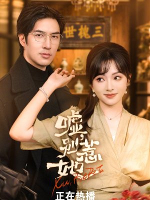 Лучше с ней не связываться!