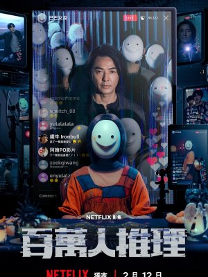 Детектив с миллионом подписчиков