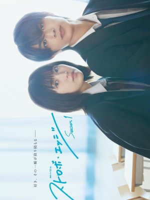 Ослеплена тобой!