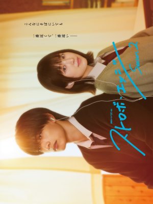 Ослеплена тобой! 2