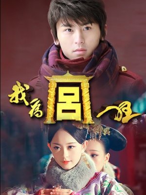 Дворец. Я помешан на дворце