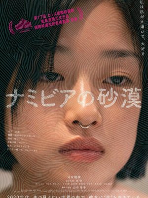 Пустыня Намибии