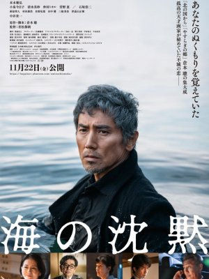 Тишина моря