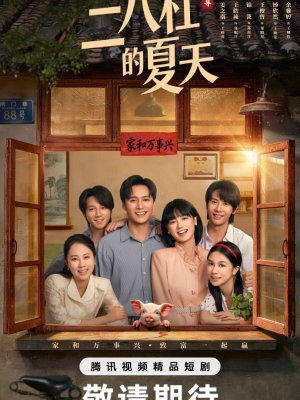 Лето на велосипеде