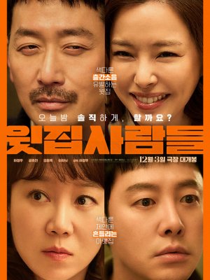 Соседи сверху