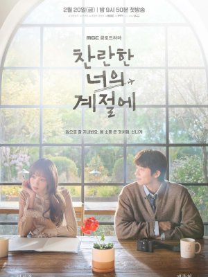 Твоё лучшее время