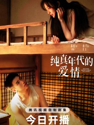 История любви в 1970-х