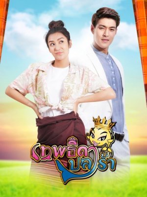 Богиня маринованной рыбки