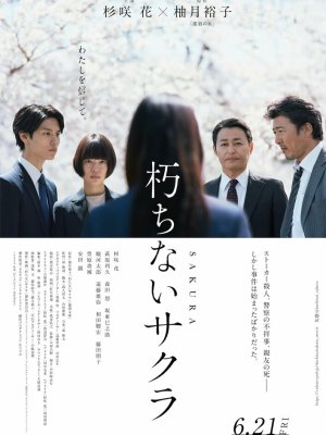 Вечная сакура