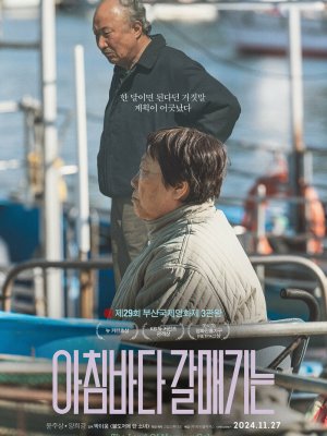 Страна утренней свежести