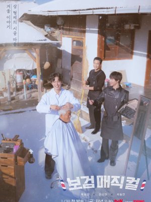 Пак Богом – деревенский парикмахер