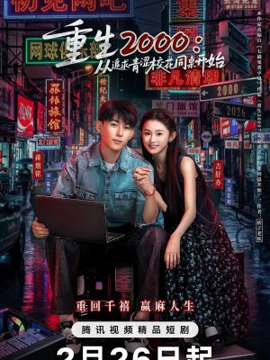 Назад в 2000-й: Моя любовь к соседке по парте