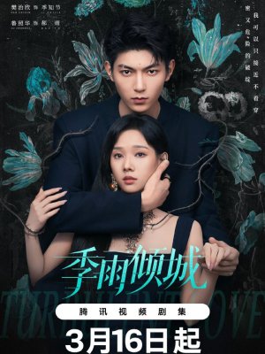 Невидимая любовь