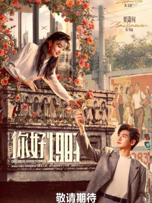 Мечта о золотом времени