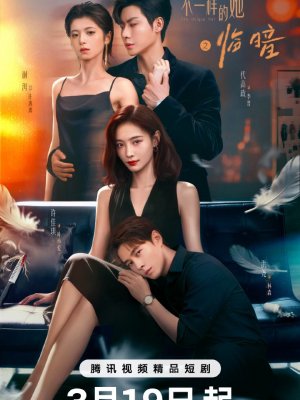 Сумерки и Рассвет