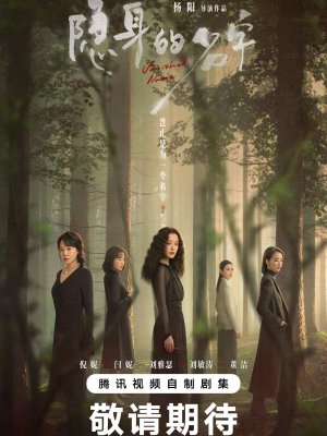 Исчезнувшее имя