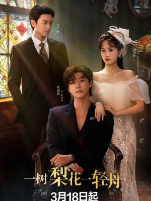 Гибельное цветение