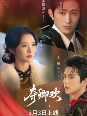 Украденное счастье