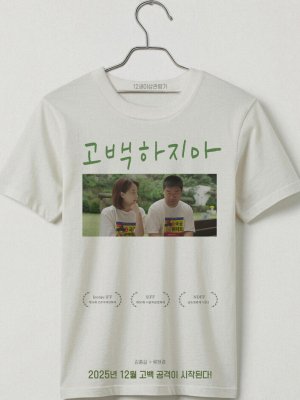 Не признавайся