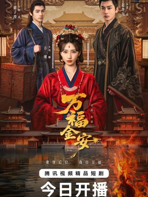 Мир и процветание