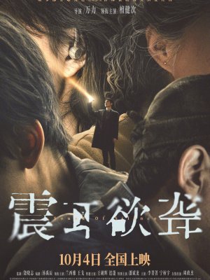 Звук тишины