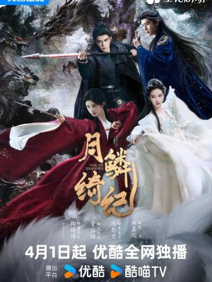 Завеса теней