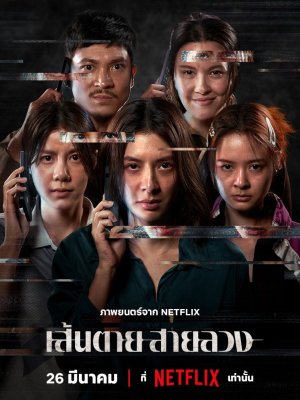 Красная линия