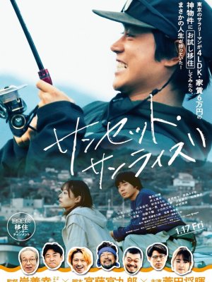 Закат, рассвет