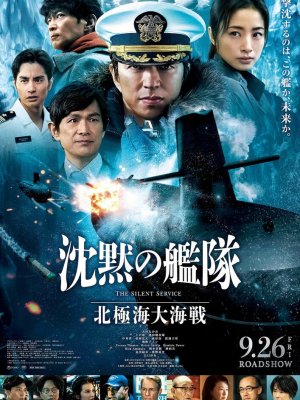 Бесшумный флот: Битва в Северном Ледовитом океане