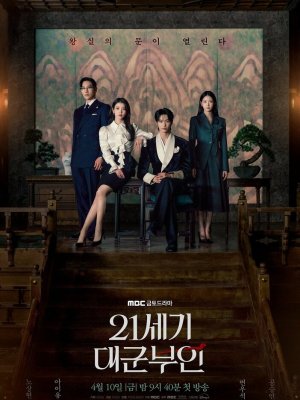 Жена принца XXI века