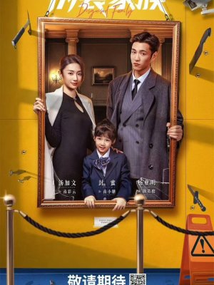 Замаскированная семья