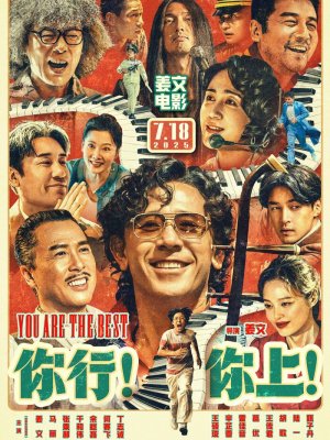 Пусть музыка летит!