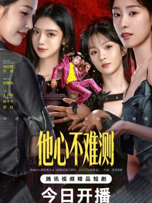 Рожденный быть злодеем