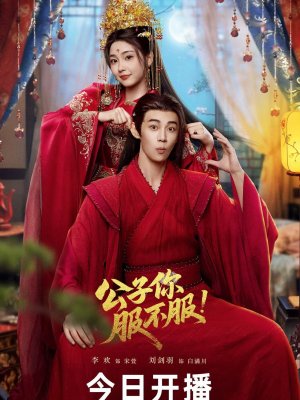 Укрощение лорда-бабника