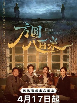 В радиусе 800 метров