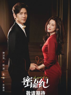 История Миюй