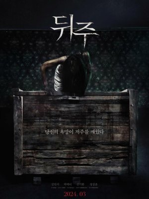 Ящик для риса