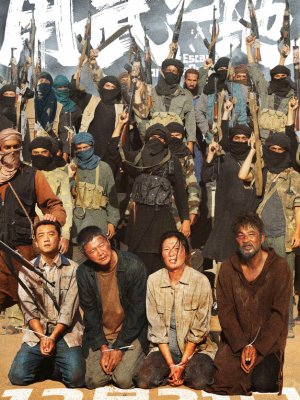 Побег из плена