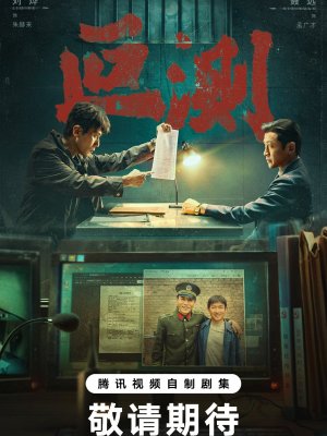 Непостижимые