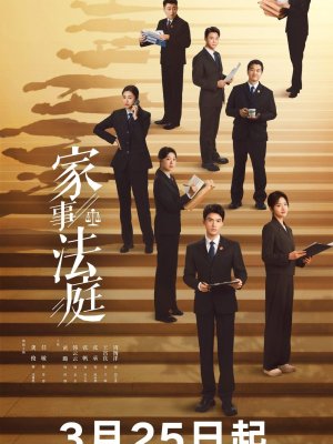 Расстояние между нами в суде